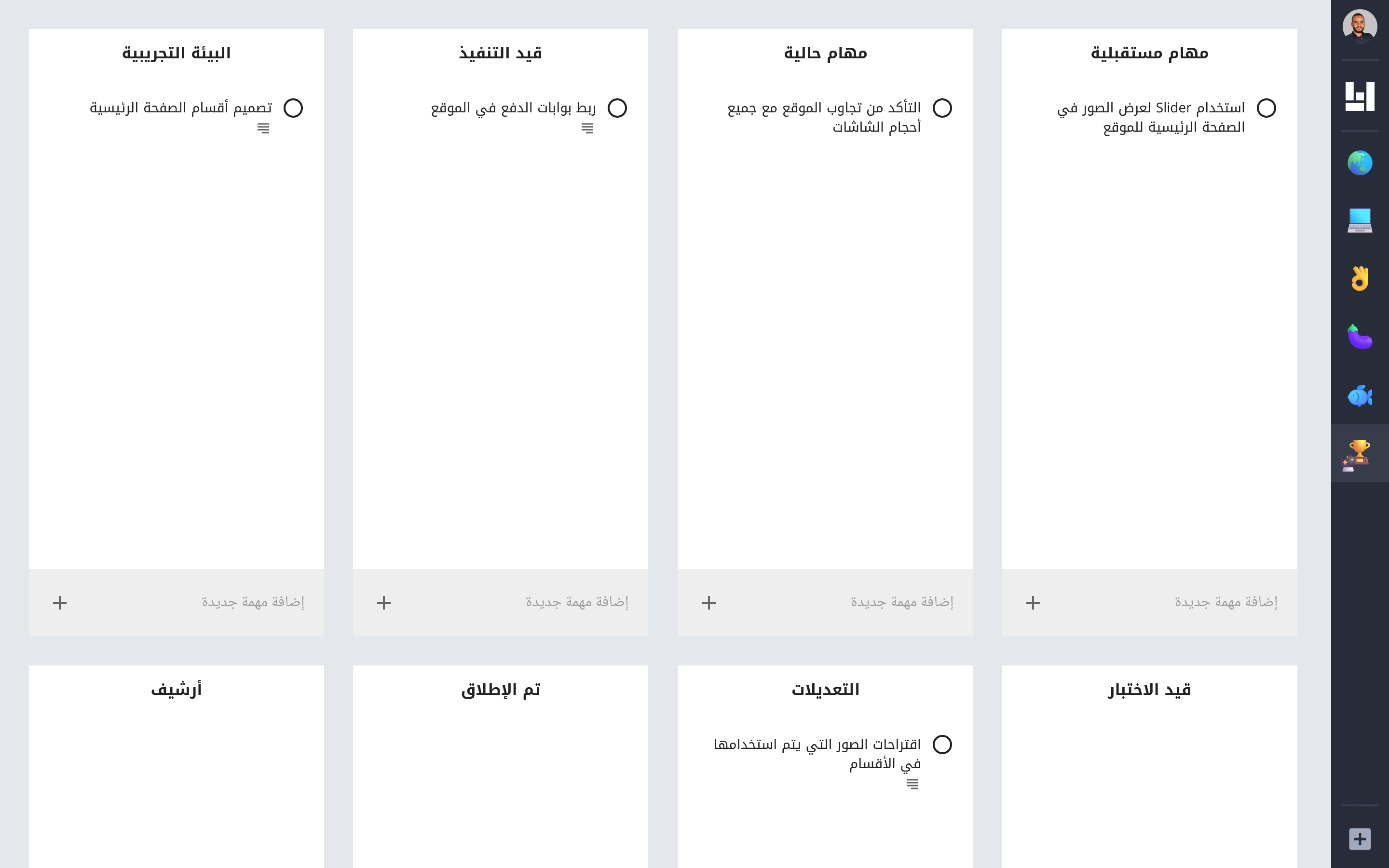 صورة لوحة تحتوي على 4 قوائم مهام وتحتهم يظهر جزء من 4 قوائم مهام