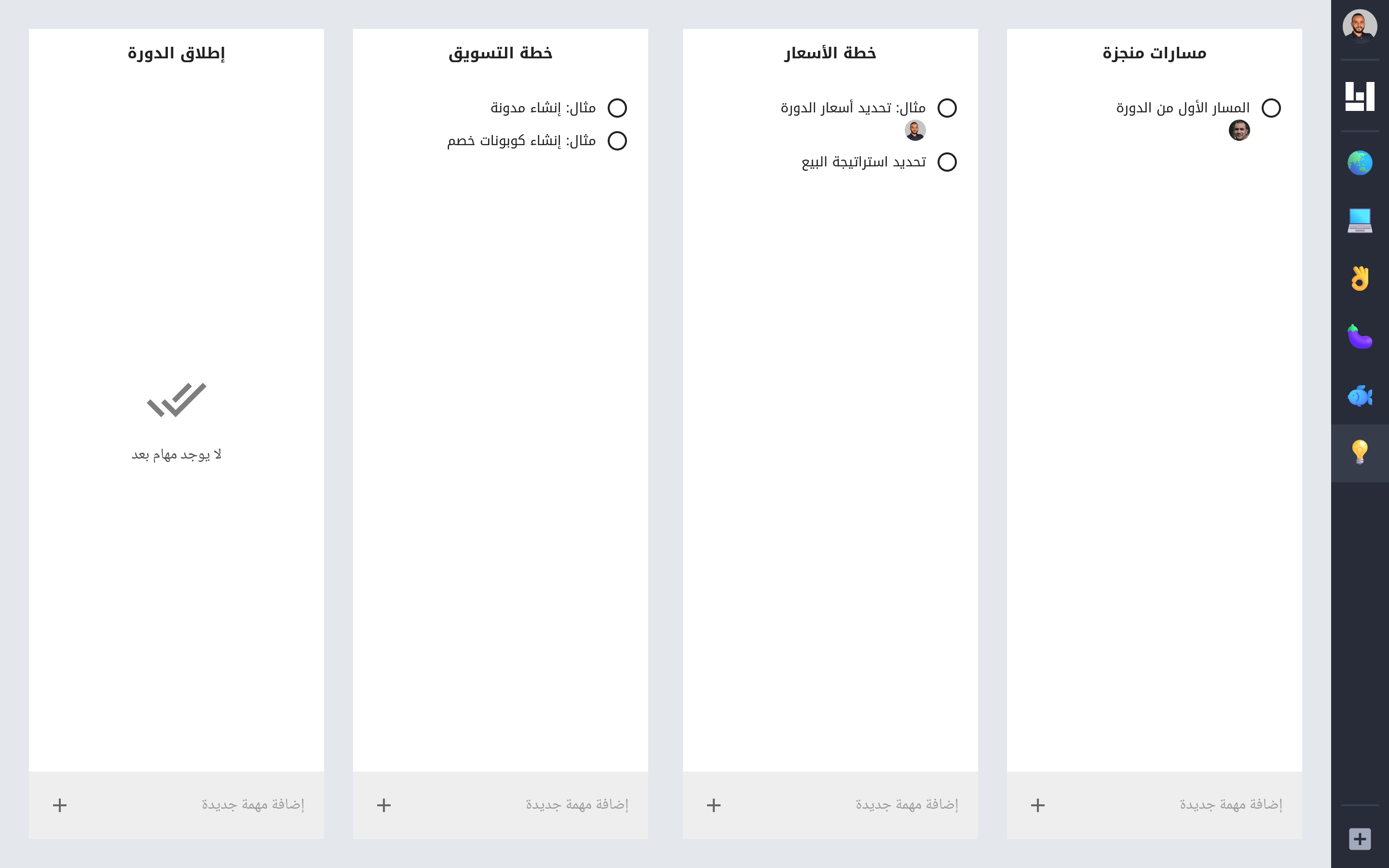 صورة لوحة تحتوي على 4 قوائم مهام