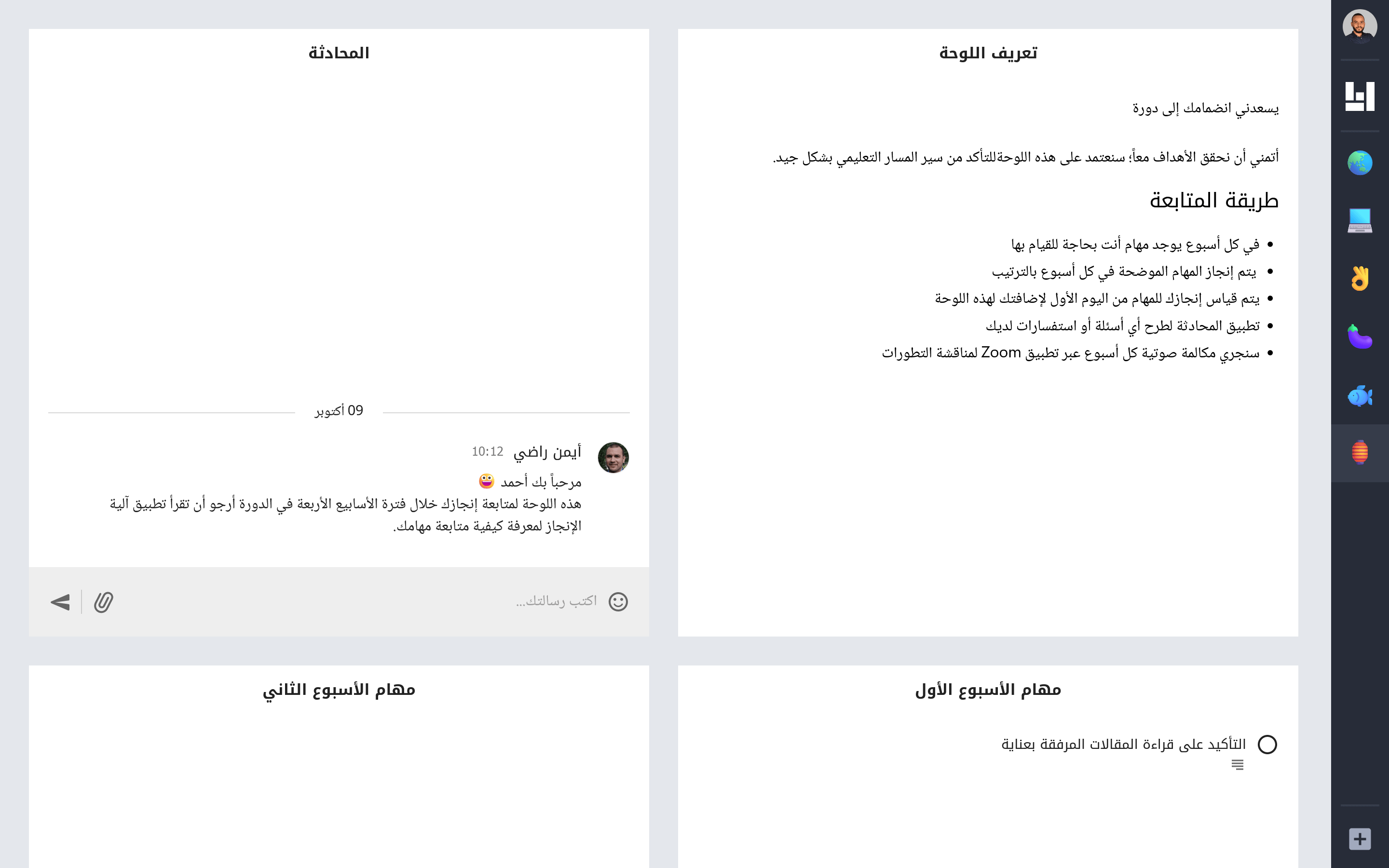 صورة لوحة تحتوي على تقويم وتحته 4 قوائم مهام