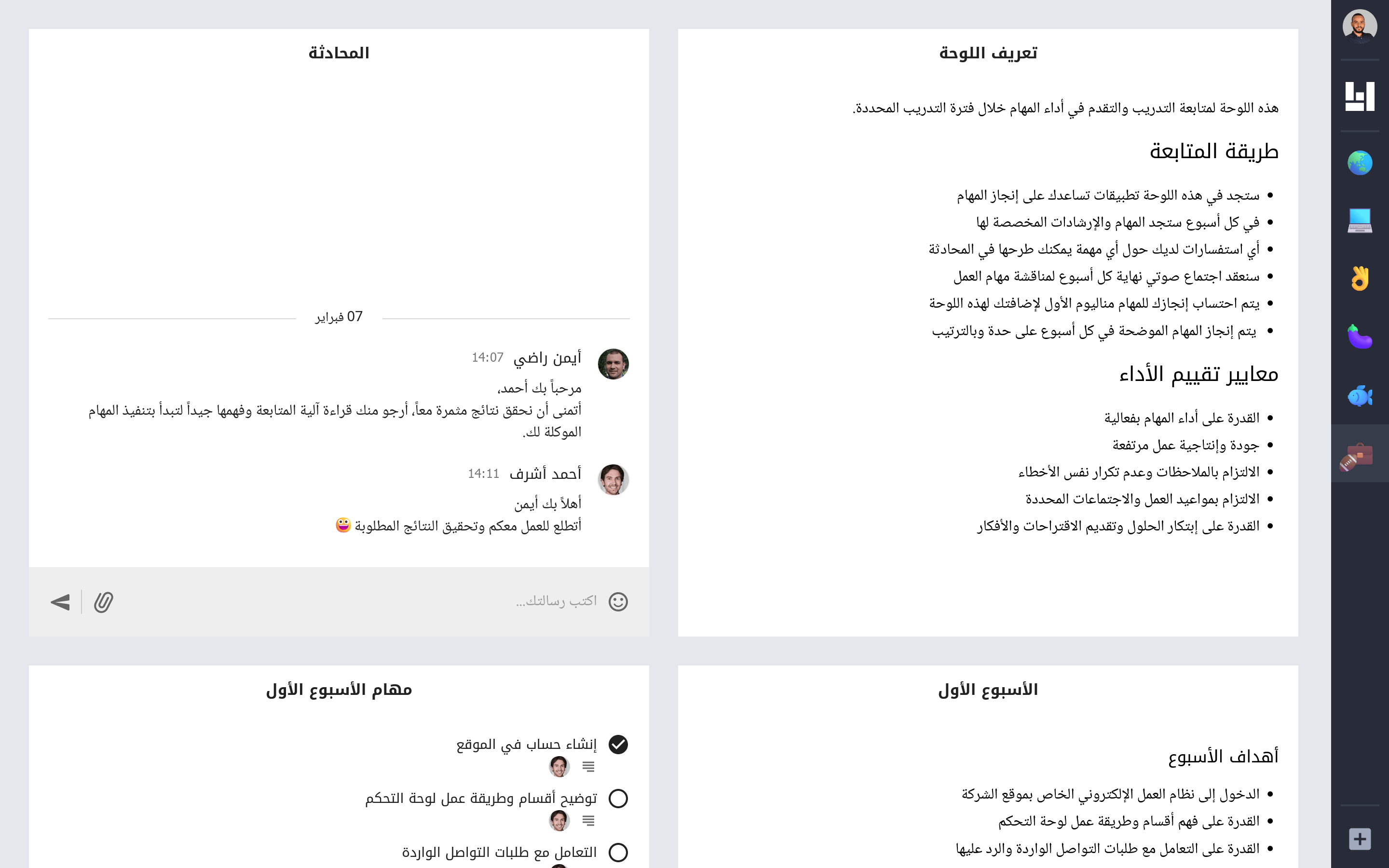 صورة لوحة تحتوي على محرر نصوص بجانب تطبيق محادثة وتحتهم تقويم وقائمة مهام