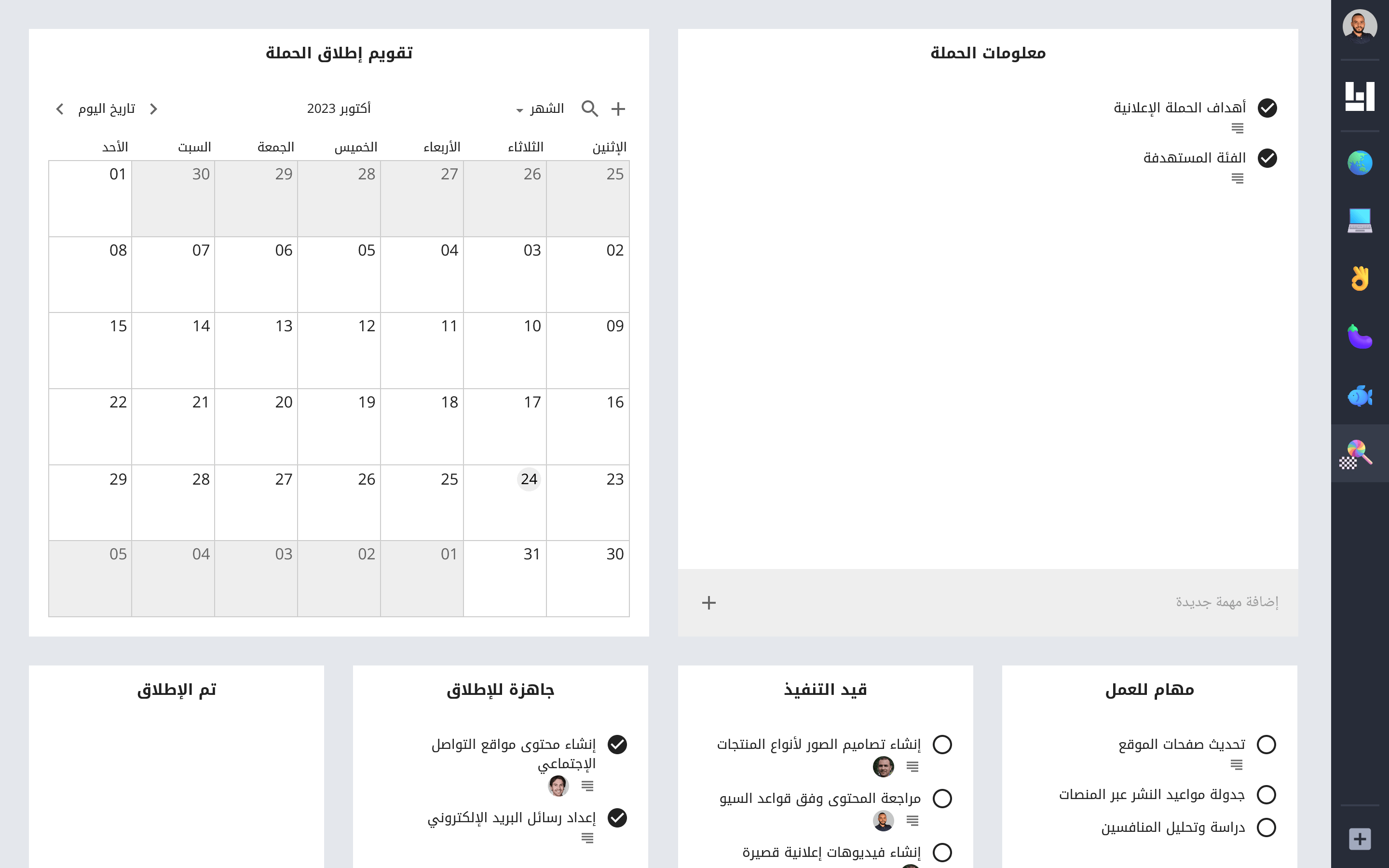 صورة لوحة تحتوي على قائمة مهام بجانب تقويم وتحتهم 4 قوائم مهام