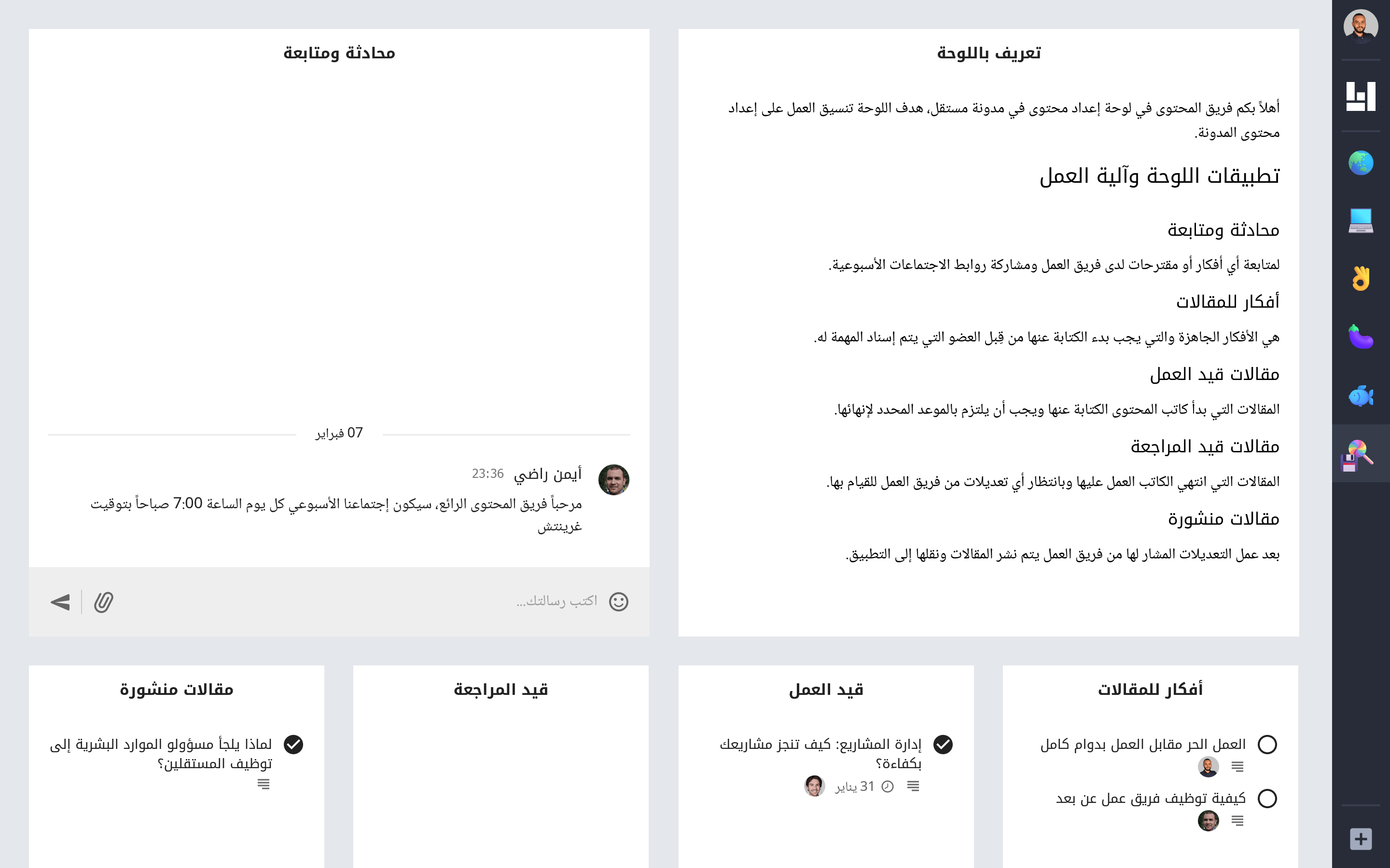 صورة لوحة تحتوي على محرر نصوص بجانب تطبيق محادثة وتحتهم 4 قوائم مهام