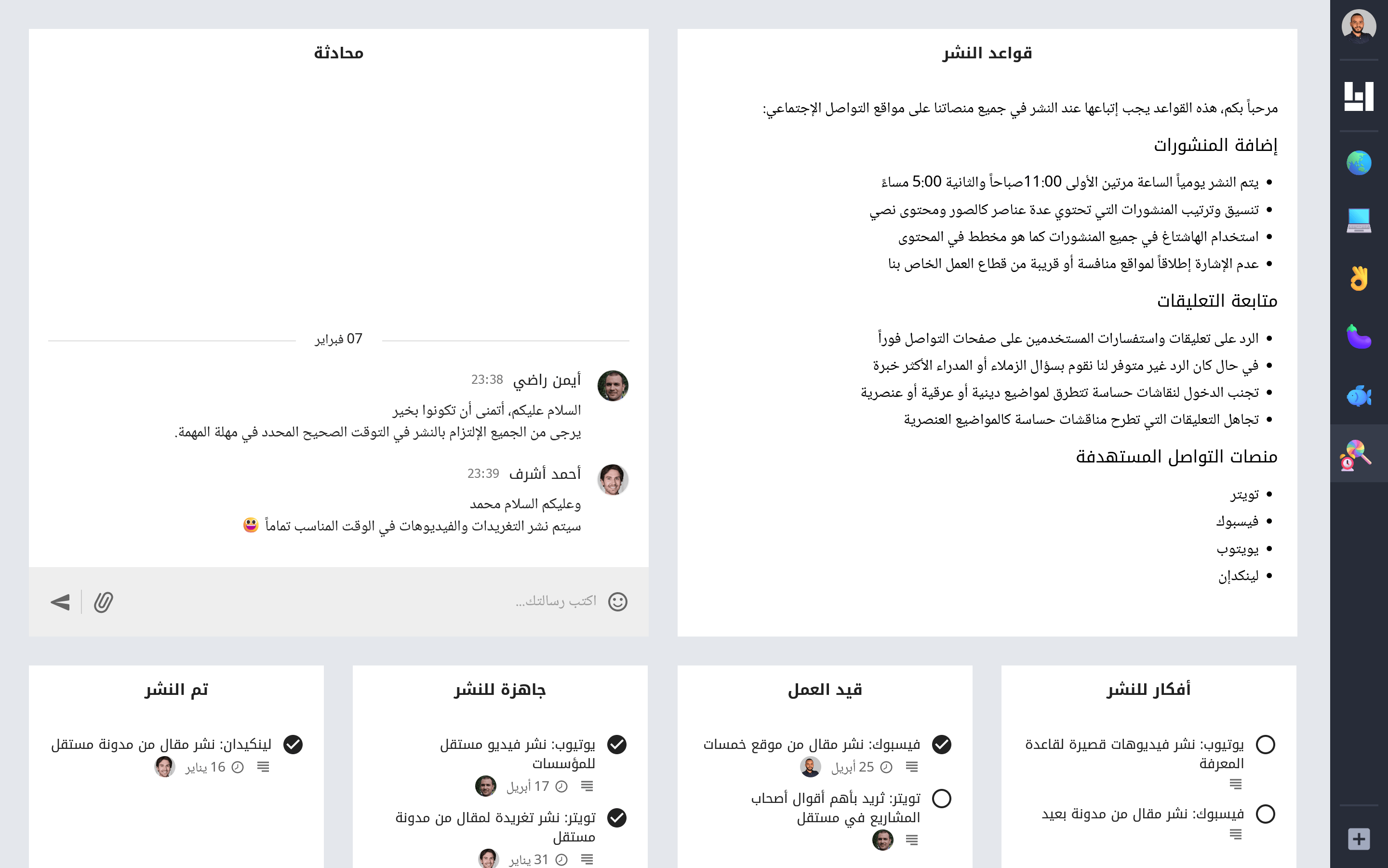 صورة لوحة تحتوي على محرر نصوص بجانب تطبيق محادثة وتحتهم 4 قوائم مهام