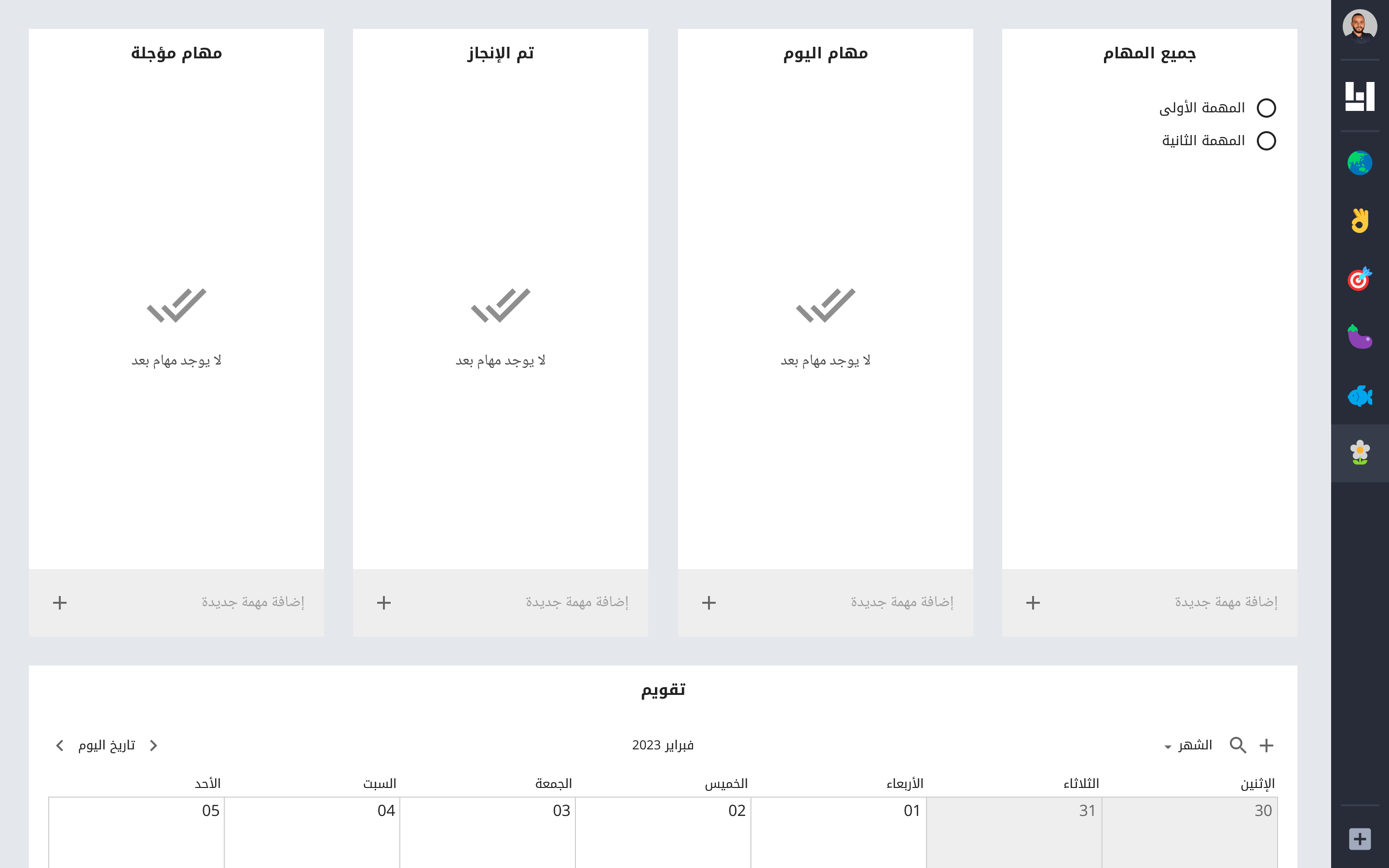 صورة لوحة تحتوي على 4 قوائم مهام وتحتهم تقويم