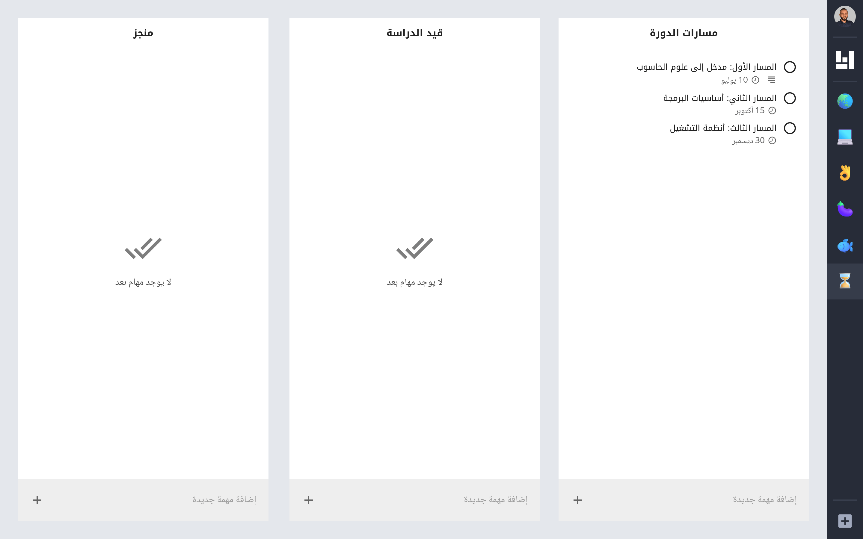 صورة لوحة تحتوي على 3 قوائم مهام