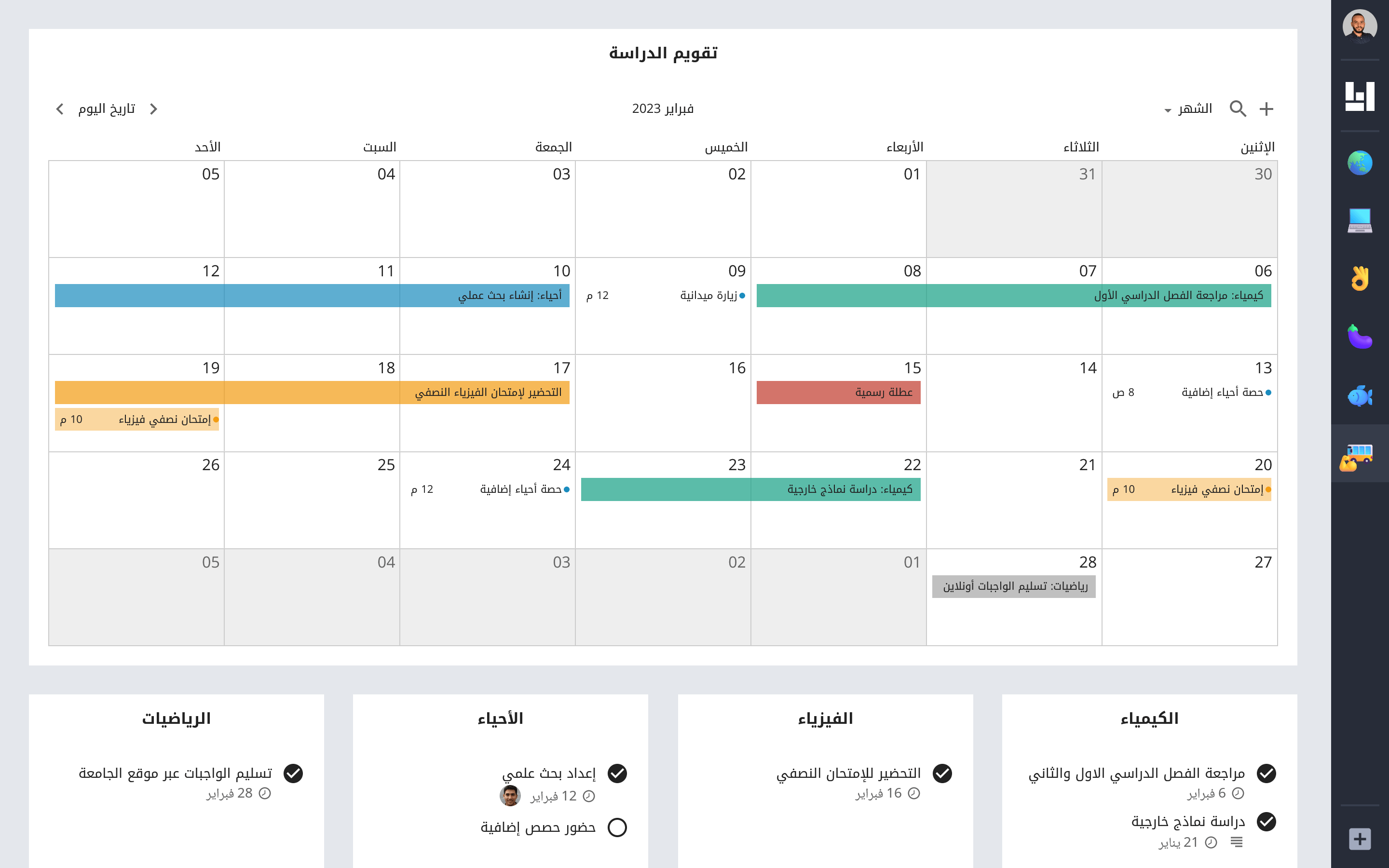 صورة لوحة تحتوي على تقويم وتحته 4 قوائم مهام