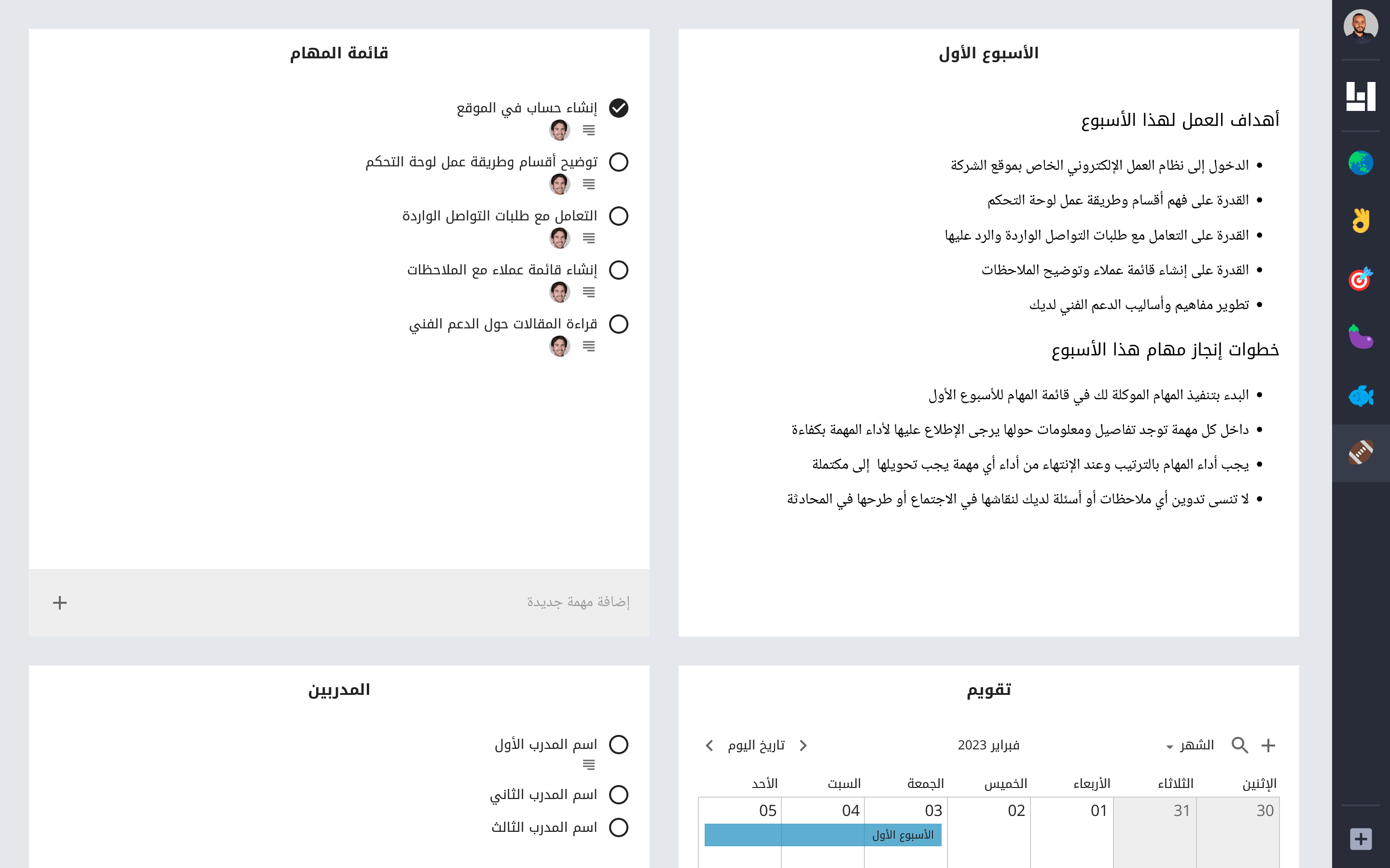 صورة لوحة تحتوي على محرر نصوص وقائمة مهام وتحتهم جزء من تقويم وقائمة مهام