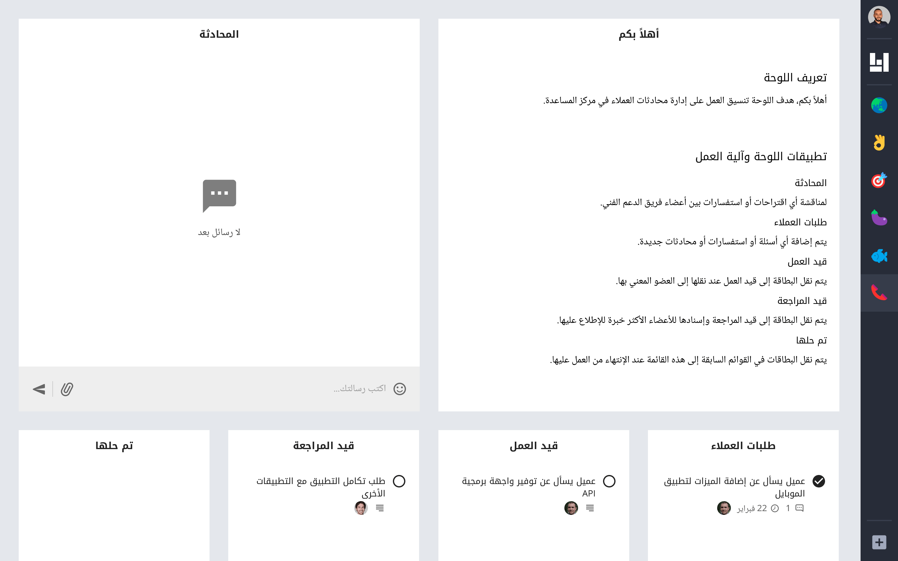 صورة لوحة تحتوي على محرر نصوص بجانب تطبيق محادثة وتحتهم جزء من 4 قوائم مهام