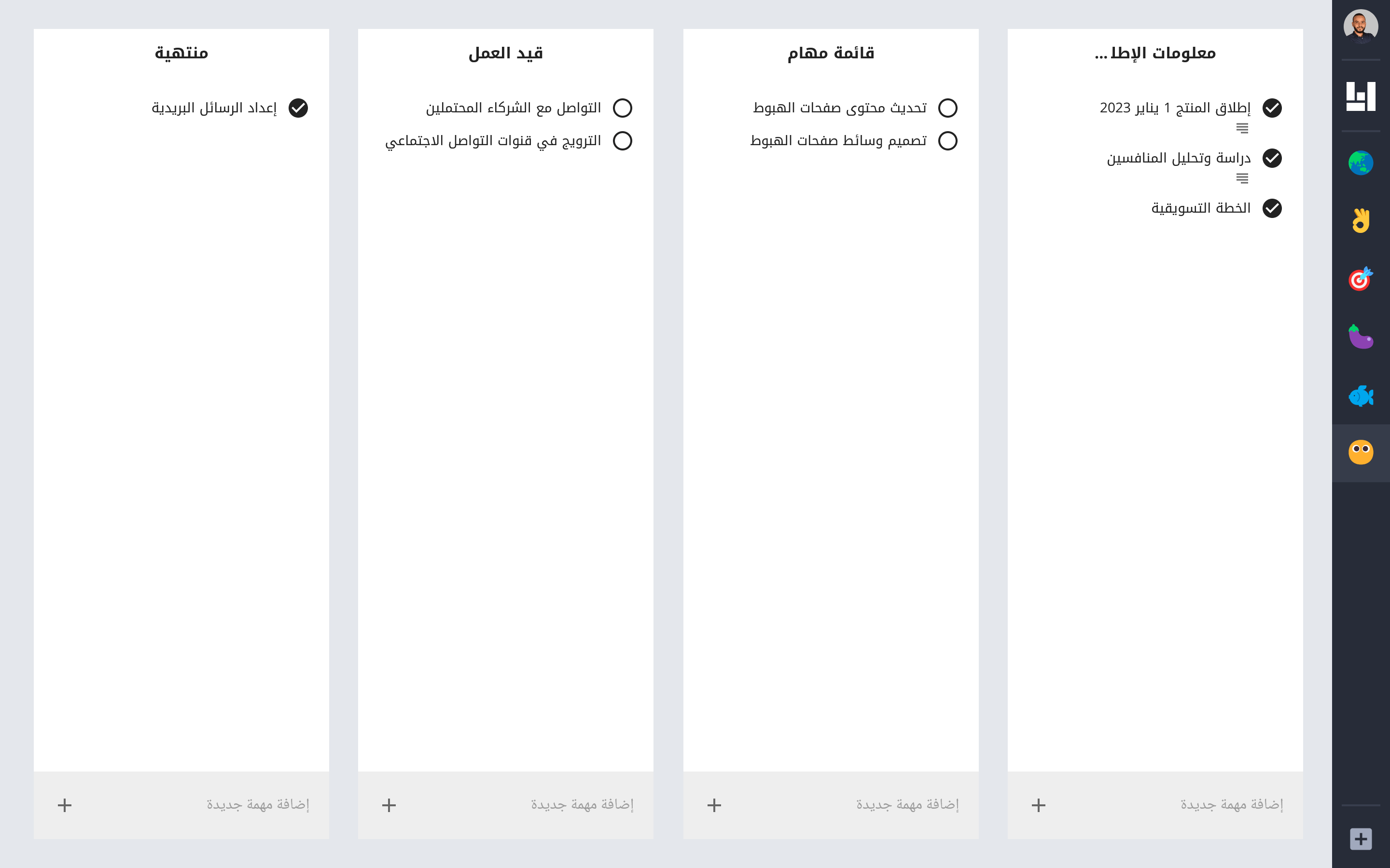 صورة لوحة تحتوي على 4 قوائم مهام