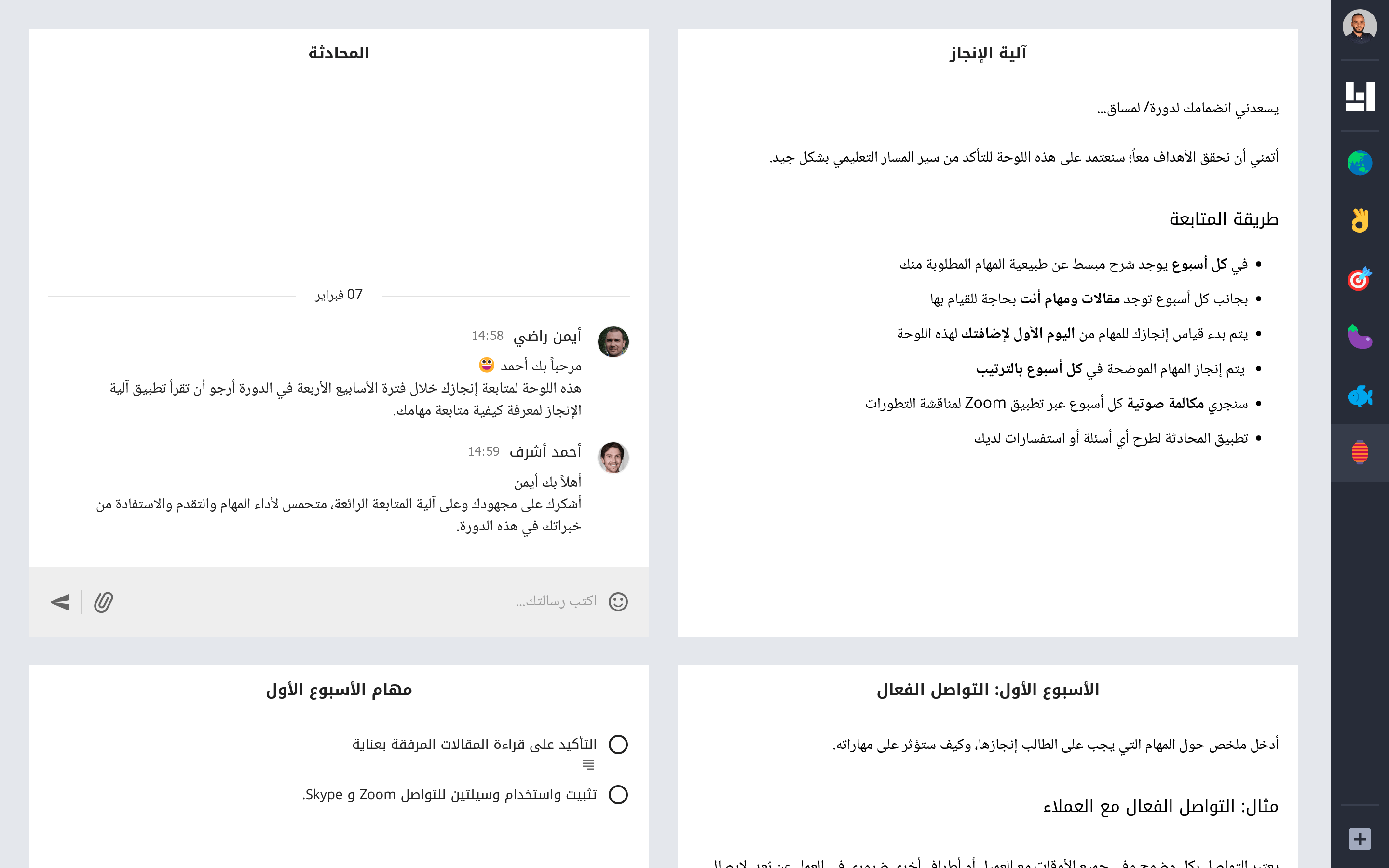 صورة لوحة تحتوي على محرر نصوص بجانب سجل تحديثات وتحتهم محرر نصوص على اليمين وآخر على اليسار