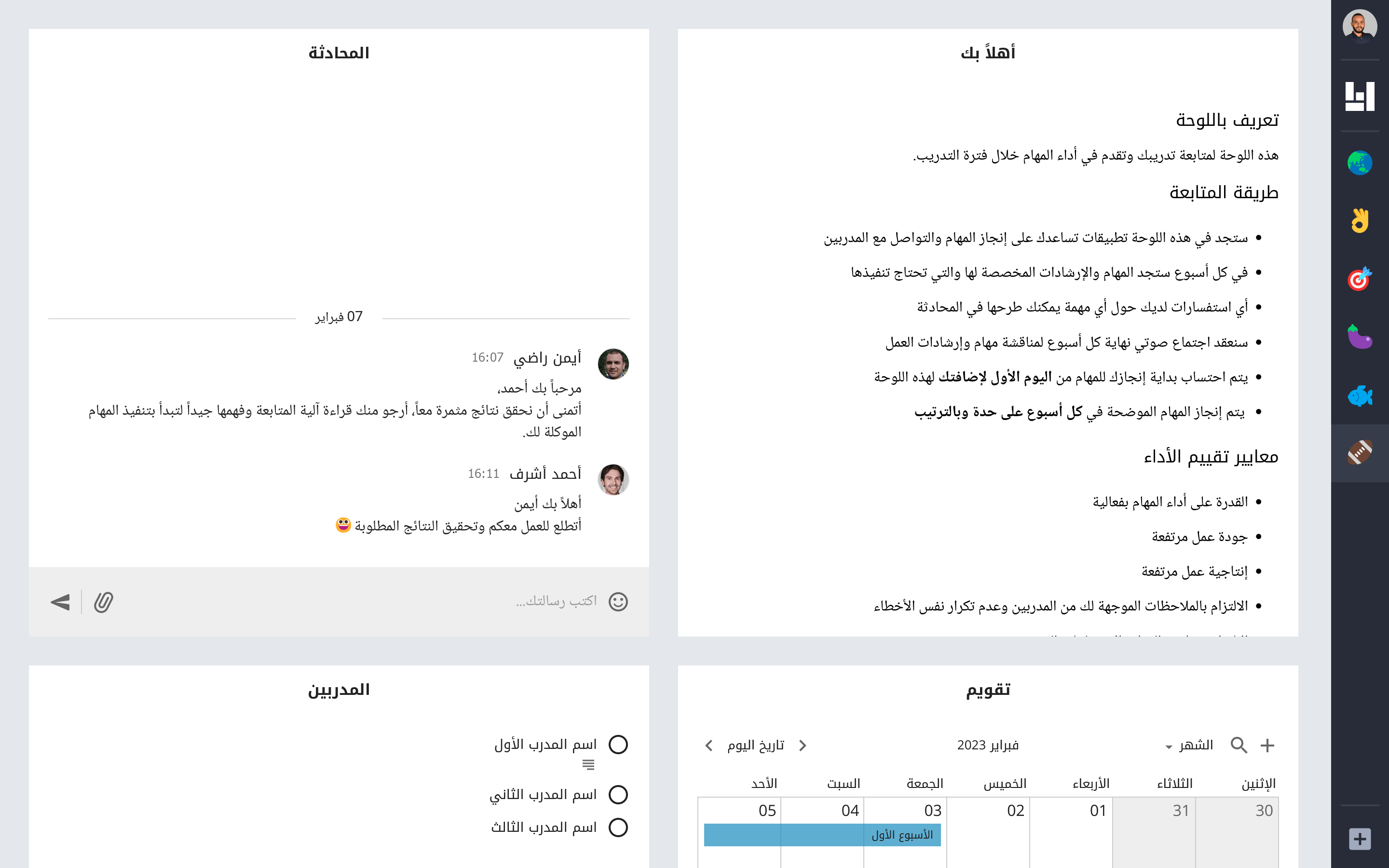 صورة لوحة تحتوي على محرر نصوص بجانب تطبيق محادثة وتحتهم تقويم وقائمة مهام