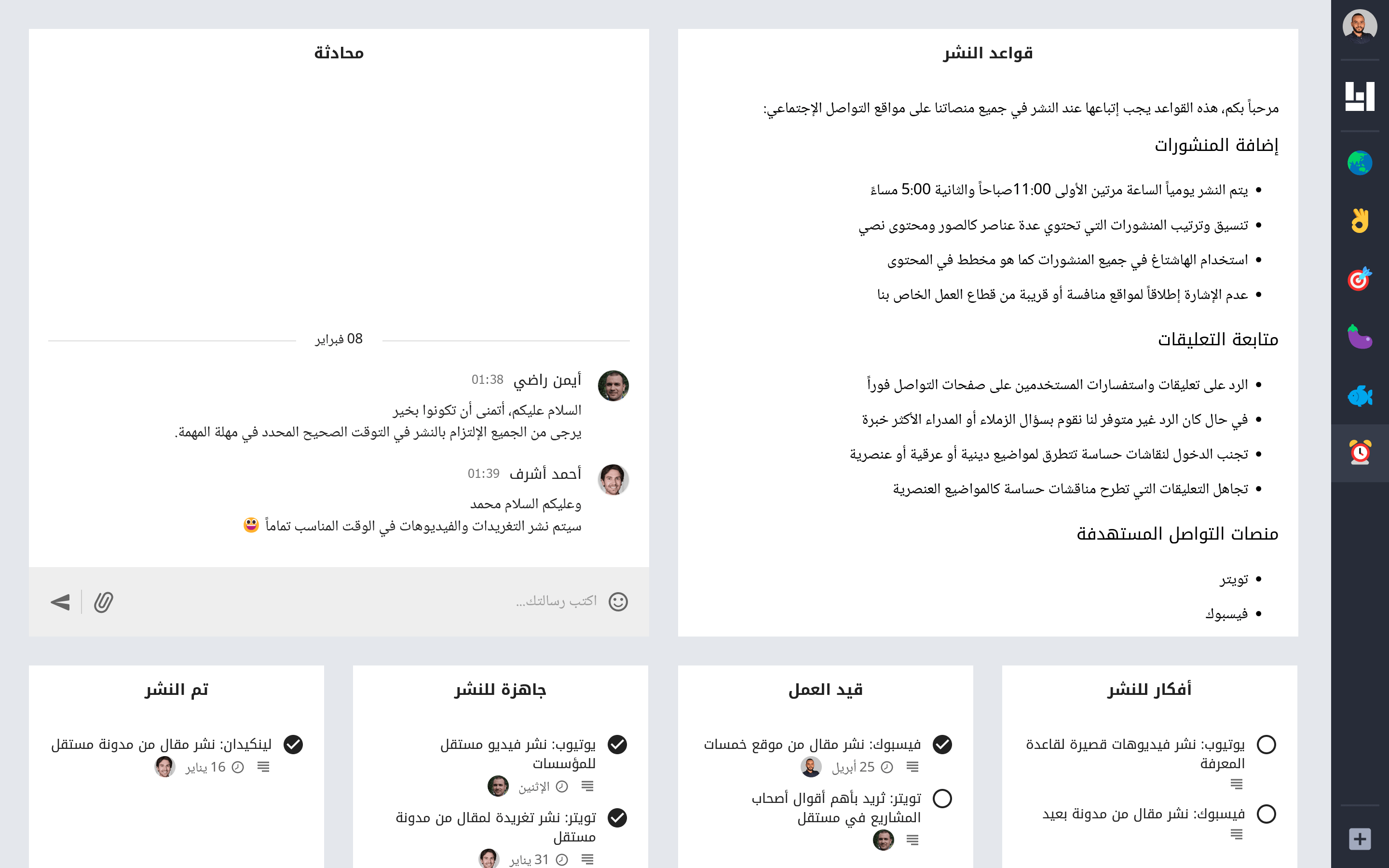 صورة لوحة تحتوي على محرر نصوص بجانب تطبيق محادثة وتحتهم 4 قوائم مهام
