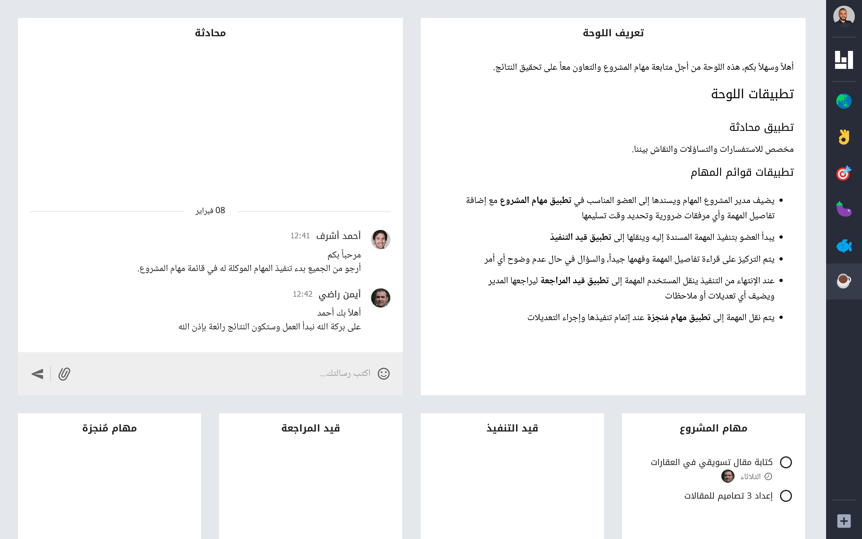 صورة لوحة تحتوي على محرر نصوص بجانب تطبيق محادثة وتحتهم 4 قوائم مهام