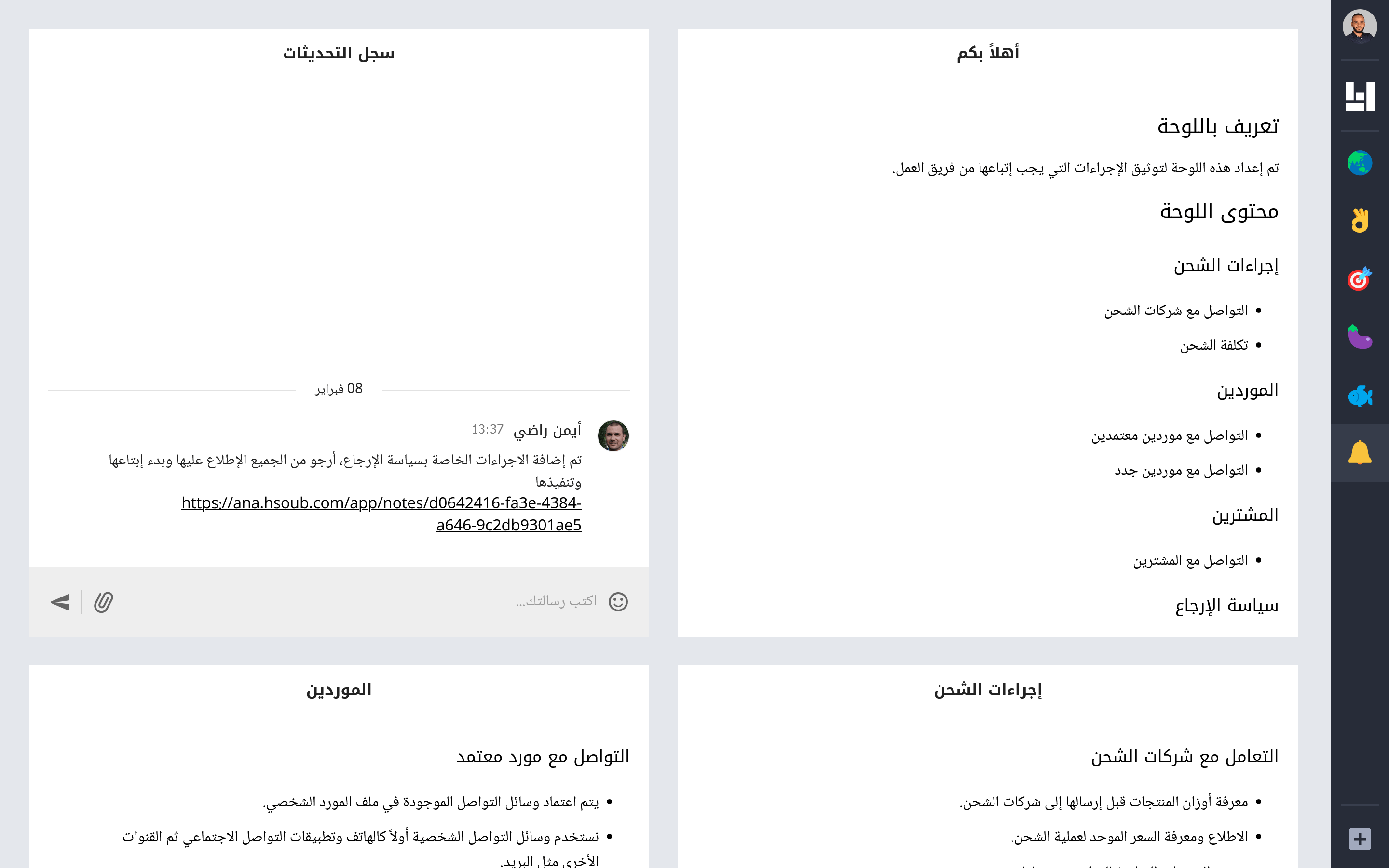 صورة لوحة تحتوي على محرر نصوص بجانب سجل تحديثات وتحتهم محرر نصوص على اليمين وآخر على اليسار